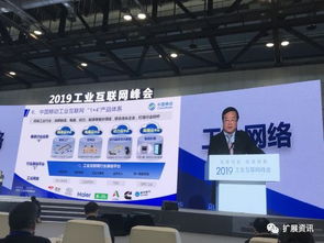 中國移動以“1 4”體系與5G技術深耕工業互聯網及移動產品開發