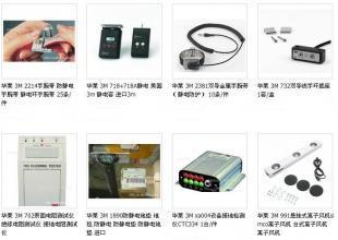 3M 成都 718+ 718A | 740 靜電測(cè)試儀 | 741D | 氣體檢測(cè)儀 專(zhuān)業(yè)安全防護(hù)解決方案