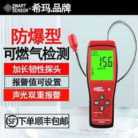 2025年十款熱門(mén)可燃?xì)怏w檢測(cè)儀產(chǎn)品榜 守護(hù)安全，值得入手的專(zhuān)業(yè)之選