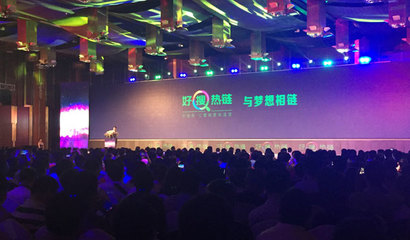 360好搜發(fā)布全新品牌:好搜熱鏈 @廣告門