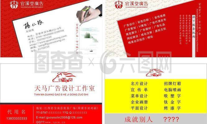廣告設(shè)計 名片圖片
