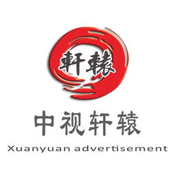 電視廣告投放黃頁 公司名錄 電視廣告投放供應商 制造商 生產(chǎn)廠家 八方資源網(wǎng)