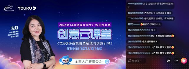 《時尚芭莎》作為首家時尚媒體參與大廣賽命題發(fā)布 助力發(fā)掘大學(xué)生廣告設(shè)計人才